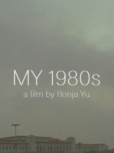 Póster de My 1980's