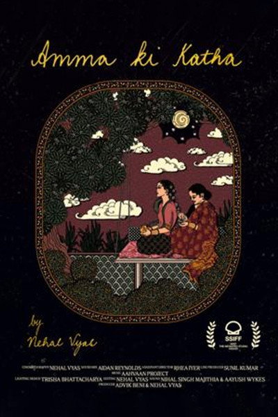 Póster de My Amma's Tale