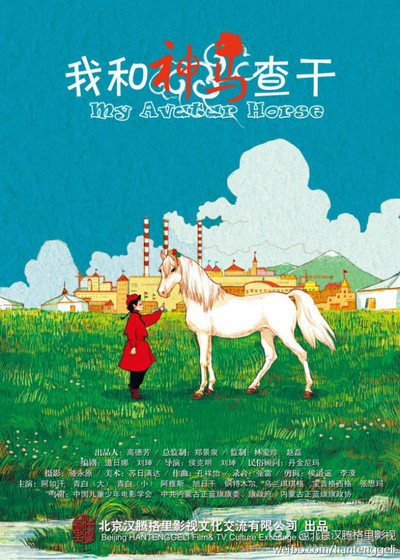 Póster de My Avatar Horse