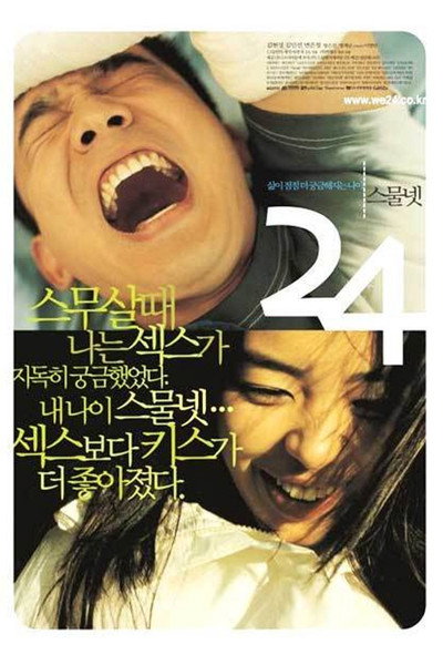 Póster de My Beautiful Days