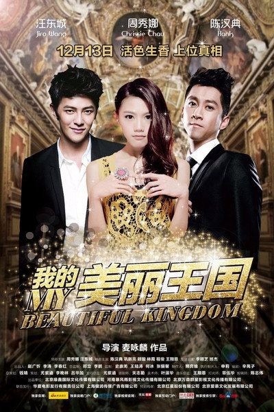 Póster de My Beautiful Kingdom