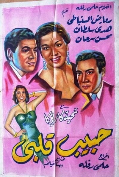 Póster de My Beloved