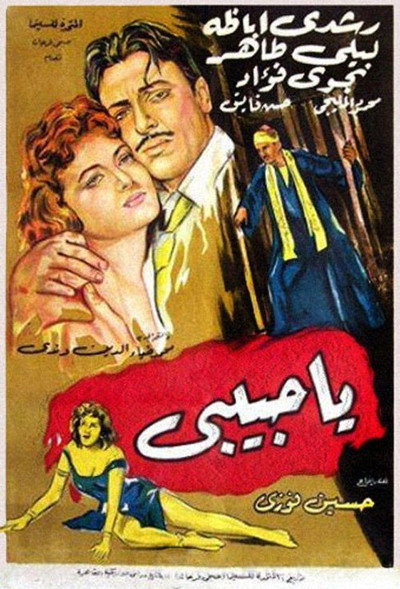 Póster de My Beloved