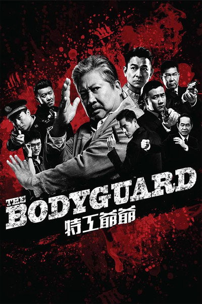 Póster de My Beloved Bodyguard