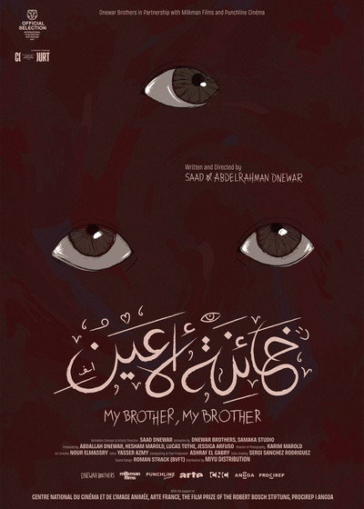 Póster de My Brother, My Brother