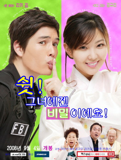 Póster de My Darling FBI