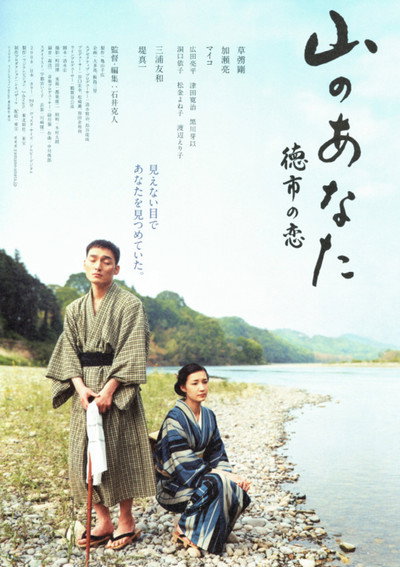 Póster de My Darling of the Mountains