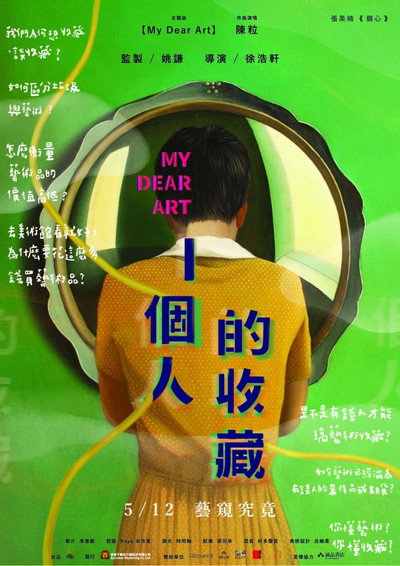 Póster de My Dear Art