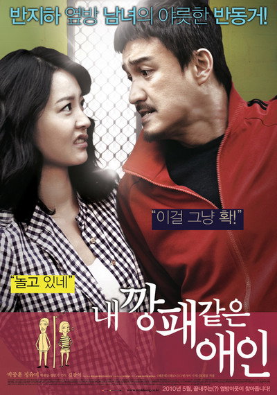 Póster de My Dear Desperado
