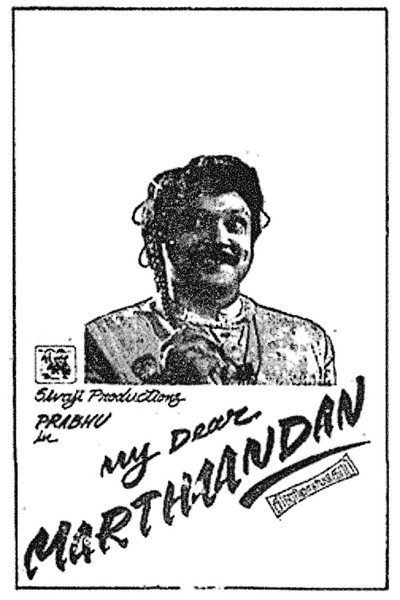 Póster de My Dear Marthandan