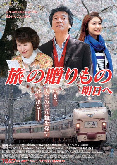 Póster de My Departure