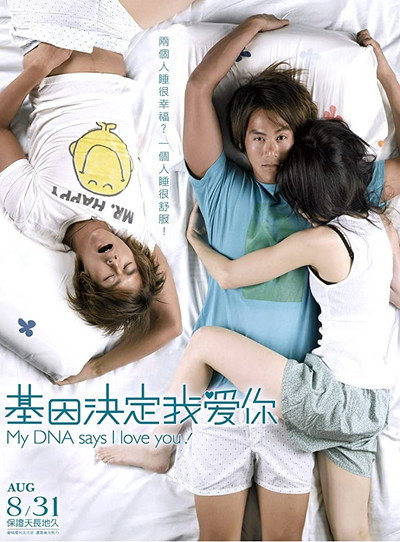 Póster de My DNA Says I Love You