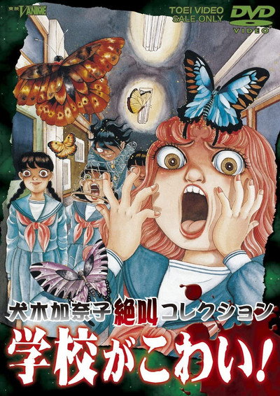 Póster de My Dread Is School!, School Is Dreadful!