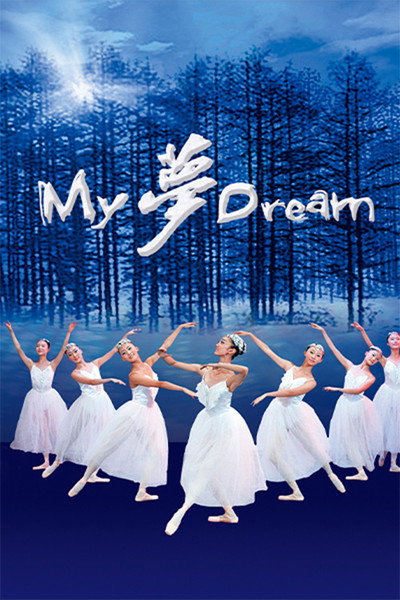 Póster de My Dream