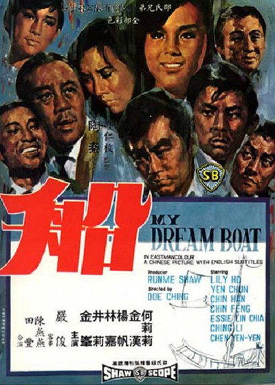 Póster de My Dream Boat