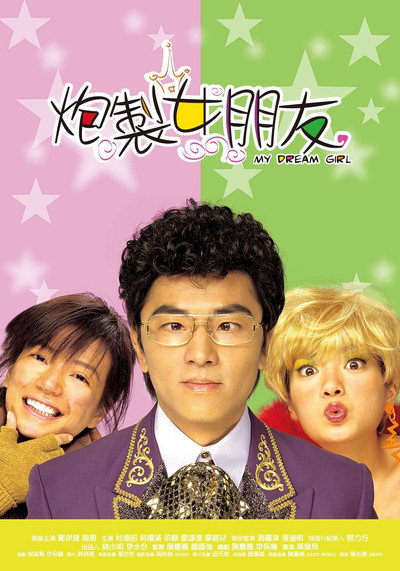 Póster de My Dream Girl