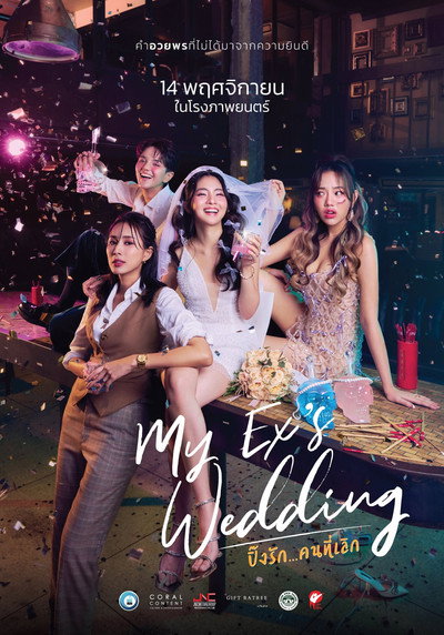 Póster de My Ex's Wedding