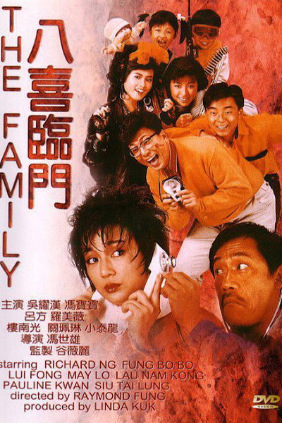 Póster de My Family