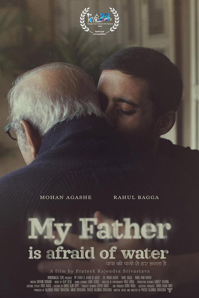 Póster de My Father Is Afraid of Water