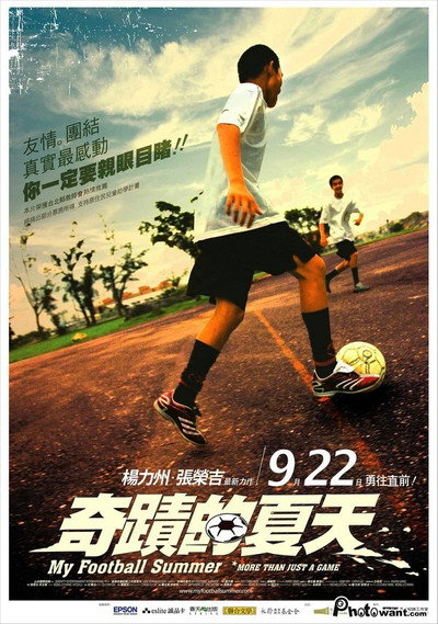 Póster de My Football Summer