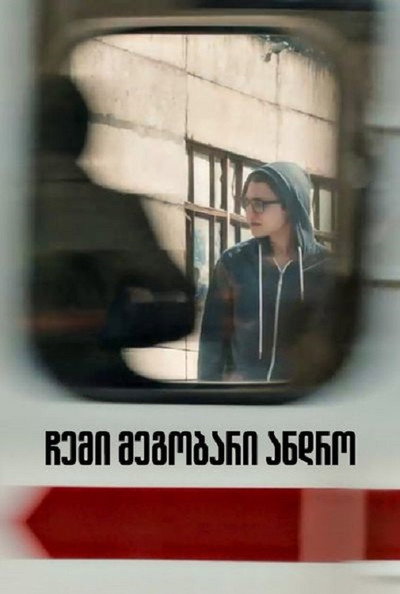 Póster de My Friend Andro
