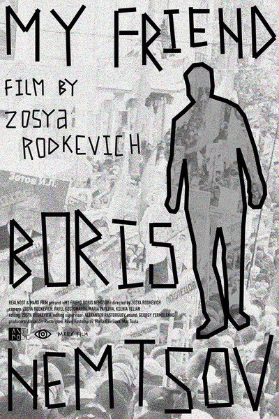Póster de My Friend Boris Nemtsov