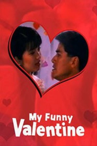 Póster de My Funny Valentine