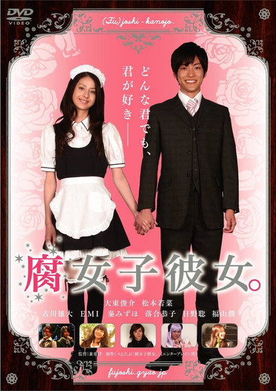 Póster de My Geeky Girlfriend
