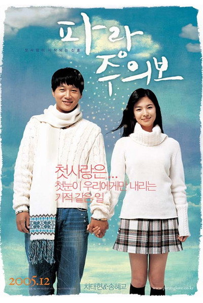 Póster de My Girl and I