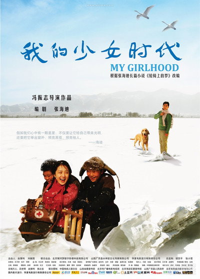 Póster de My Girlhood
