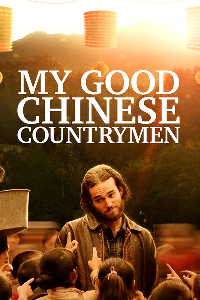 Póster de My Good Chinese Countrymen