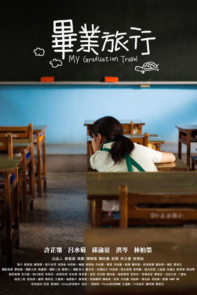 Póster de My Graduation Travel