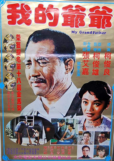 Póster de My Grandfather