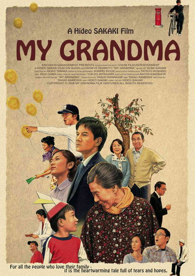Póster de My Grandma