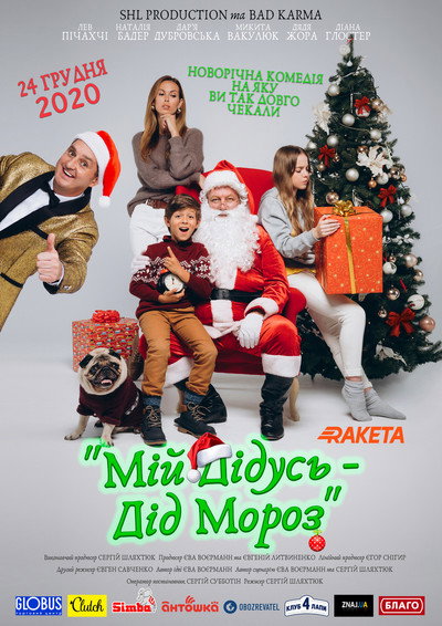 Póster de My Grandpa is Santa