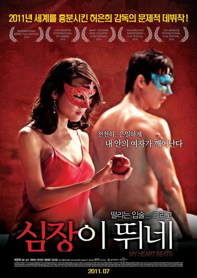 Póster de My Heart Beats