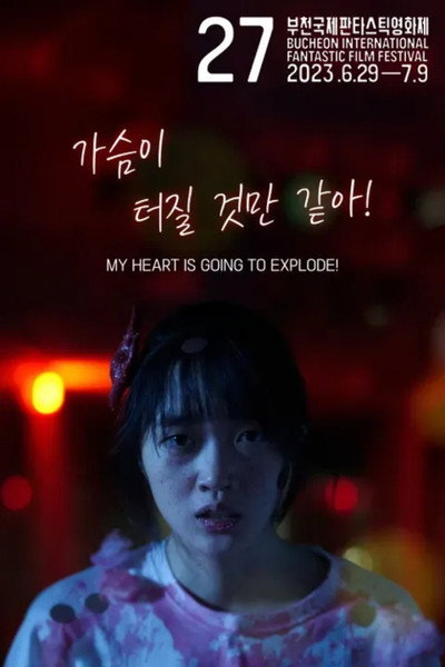 Póster de My Heart is Going to Explode