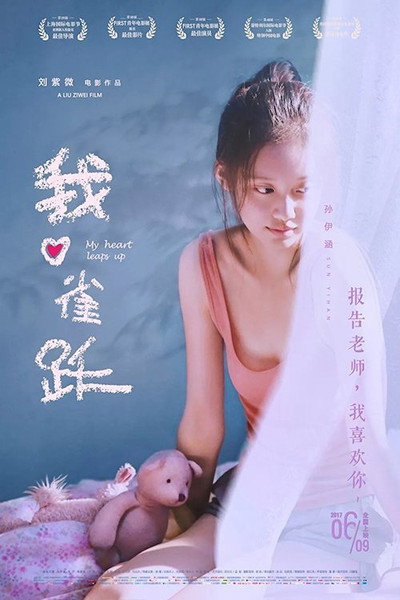 Póster de My Heart Leaps Up