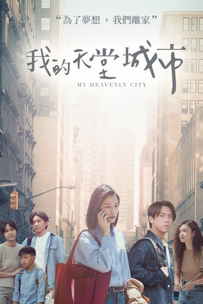 Póster de My Heavenly City