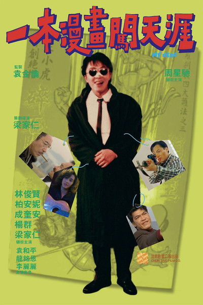 Póster de My Hero