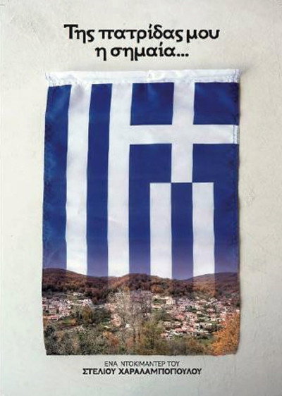 Póster de My Homeland's Flag Is Blue...