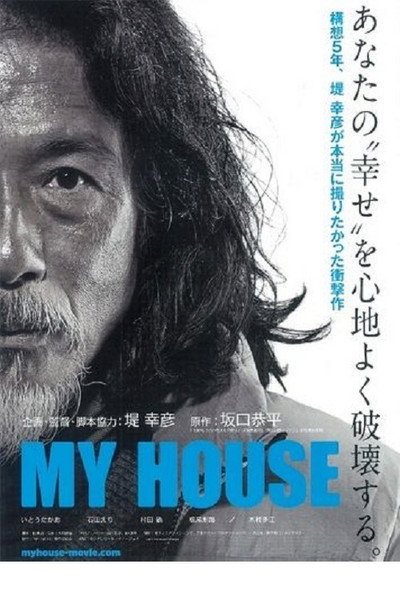 Póster de My House