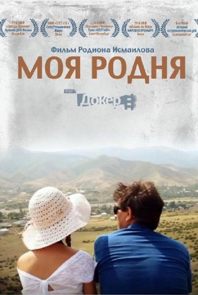 Póster de My Kith and Kin