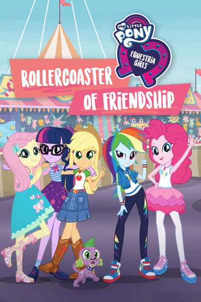Póster de My Little Pony Equestria Girls: Rollercoaster of Friendship