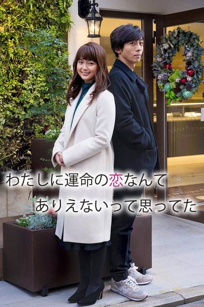 Póster de My Long Awaited Love Story
