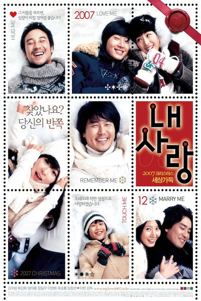 Póster de My Love