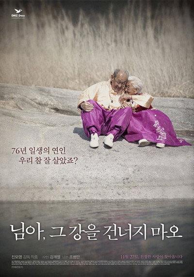 Póster de My Love, Don't Cross That River