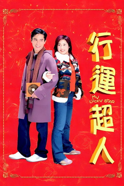 Póster de My Lucky Star