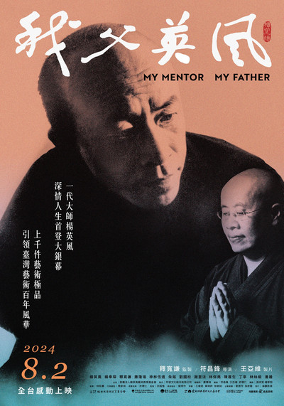Póster de My Mentor My Father