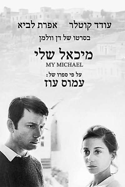 Póster de My Michael